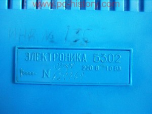 kalkul_elektronika_B3-02_5